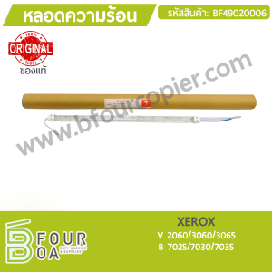หลอดความร้อน XEROX ของแท้ V2060/3060/3065 / B7025/7030/7035 ... พารามิเตอร์รูปภาพ 1