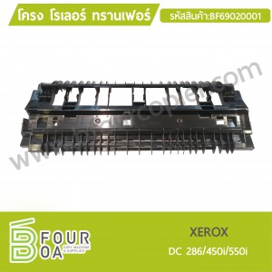 โครง โรเลอร์ ทรานเฟอร์ XEROX (BF69020001) พารามิเตอร์รูปภาพ 1