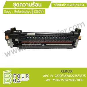ชุดความร้อน XEROX WC7835 Refurbished (BF40020004) พารามิเตอร์รูปภาพ 1