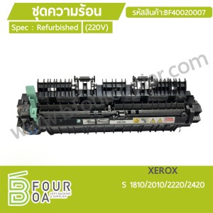 ชุดความร้อน XEROX S1810/2010/2220/2420 Refurbished ... พารามิเตอร์รูปภาพ 1