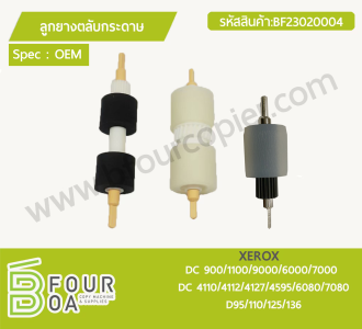 ลูกยางตลับกระดาษ XEROX OEM DC900/1100/9000/6000/7000 / ... พารามิเตอร์รูปภาพ 1