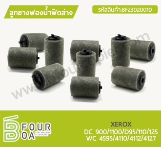 ลูกยางฟองน้ำฟีดล่าง XEROX DC900/1100 / ... พารามิเตอร์รูปภาพ 1