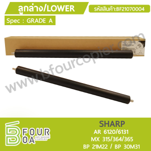 ลูกล่าง LOWER SHARP AR6120/6131 / MX315/364/365 / BP21M22 ... พารามิเตอร์รูปภาพ 1
