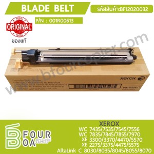 เบลดเบลท์ Blade belt XEROX WC75XX/78XX/Atl-C80XX ของแท้ ... พารามิเตอร์รูปภาพ 1