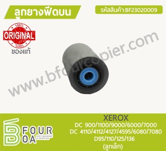 ลูกยางฟีดบน XEROX ของแท้ DC900/1100/9000/6000/7000 / ... พารามิเตอร์รูปภาพ 1