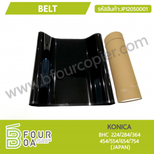 ผ้าเบลท์ Belt KONICA (JP12050001) พารามิเตอร์รูปภาพ 1