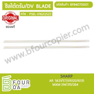 ซีลใต้ดรัม DV BLADE SHARP AR6120/6131 ของแท้ (BF84070001) พารามิเตอร์รูปภาพ 1
