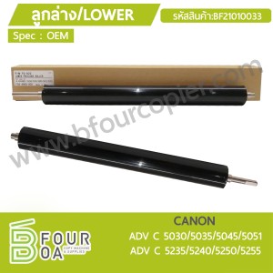 ลูกล่าง LOWER CANON ADV C50XX/52XX (OEM) (BF21010033) พารามิเตอร์รูปภาพ 1