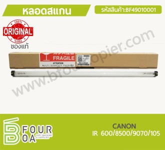 หลอดสแกน CANON ของแท้ (BF49010001) พารามิเตอร์รูปภาพ 1