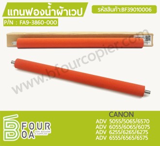 แกนฟองน้ำผ้าเวป CANON (BF39010006) พารามิเตอร์รูปภาพ 1