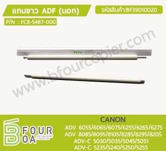 แกนขาว ADF (นอก) CANON (BF39010020) พารามิเตอร์รูปภาพ 1