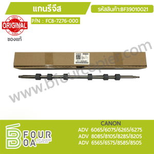 แกนรีจีส CANON ของแท้ (BF39010021) พารามิเตอร์รูปภาพ 1