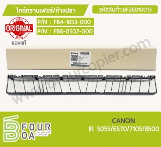 ไกด์ทรานเฟอร์ / ก้างปลา CANON ของแท้ ... พารามิเตอร์รูปภาพ 1