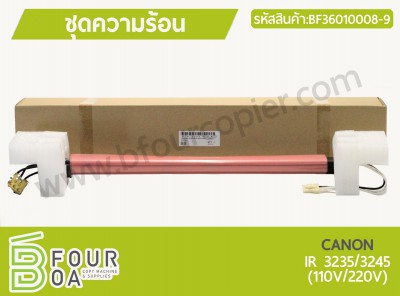ชุดความร้อน CANON IR3235/3245 (BF36010008-9) พารามิเตอร์รูปภาพ 1