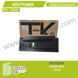 หมึก TONER TK6110 KYOCERA M 4125/4132 (BF14040007) พารามิเตอร์รูปภาพ 1