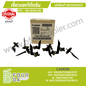 เขี้ยวแยกใต้ดรัม Drum Picker Finger CANON ของแท้ ... พารามิเตอร์รูปภาพ 1