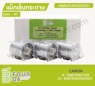 แม็กเย็บกระดาษ CANON IR 7086/7095/7105 / DC ... พารามิเตอร์รูปภาพ 1