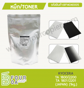 หมึก TONER KYOCERA (BF14040005) พารามิเตอร์รูปภาพ 1