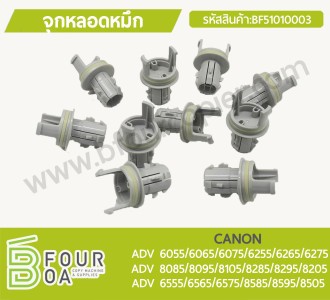 จุกหลอดหมึก CANON (BF51010003) พารามิเตอร์รูปภาพ 1