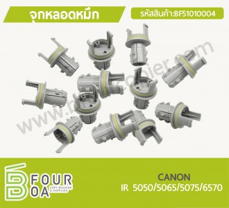 จุกหลอดหมึก CANON (BF51010004) พารามิเตอร์รูปภาพ 1