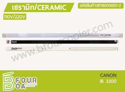 เซรามิก Ceramic CANON IR3300 (BF16010001-2) พารามิเตอร์รูปภาพ 1