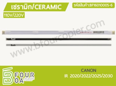 เซรามิก Ceramic CANON IR 2030 (BF16010005-6) พารามิเตอร์รูปภาพ 1