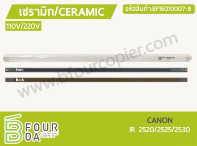 เซรามิก Ceramic CANON IR 2350 (BF16010007-8) พารามิเตอร์รูปภาพ 1