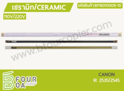 เซรามิก Ceramic CANON IR 2545 (BF16010009-10) พารามิเตอร์รูปภาพ 1