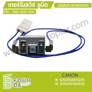 เทอร์โมสวิช ยูนิต CANON IR5075/5570/6570 (BF34010005) พารามิเตอร์รูปภาพ 1
