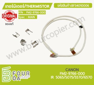 เทอร์มิเตอร์ Thermitor (Main) CANON IR5065/5075/5570/6570 ... พารามิเตอร์รูปภาพ 1