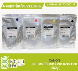 ผงแม่เหล็ก Developer CANON IRC 2880/3080/3380/3480/3580 ... พารามิเตอร์รูปภาพ 1