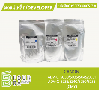 ผงแม่เหล็ก Developer CMY CANON (BF17010005-7-8) พารามิเตอร์รูปภาพ 1