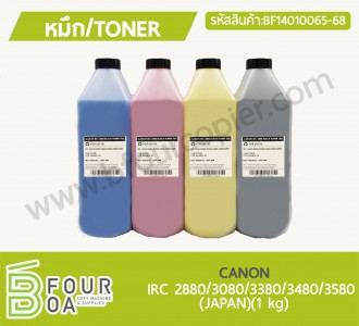 หมึก TONER CANON (BF14010065-68) พารามิเตอร์รูปภาพ 1