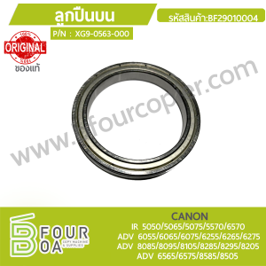 ลูกปืนบน CANON IR 5050/5065/5075/5570/6570 ADV ... พารามิเตอร์รูปภาพ 1