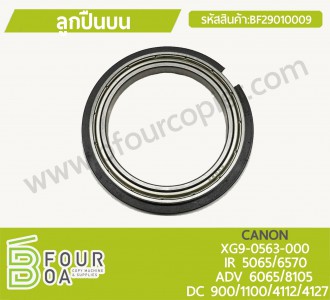 ลูกปืนบน CANON IR 5065/6570 ADV 6065/8105 DC ... พารามิเตอร์รูปภาพ 1