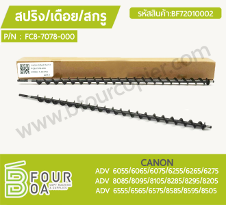 สปริง/เดือย/สกรู CANON (FC8-7078-000) (BF72010002) พารามิเตอร์รูปภาพ 1