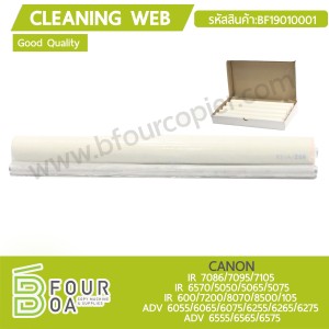 ผ้าเวป Cleaning Web CANON IR ... พารามิเตอร์รูปภาพ 1