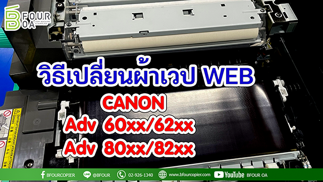 web adv 60xx 62xx