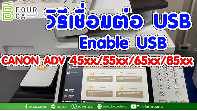 ปกเชื่อมต่อ usb web