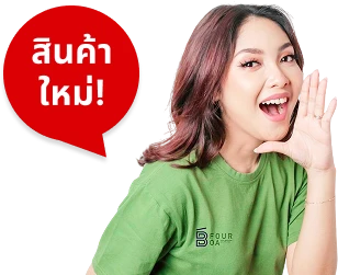 สินค้ามาใหม่ พร้อมใช้งาน