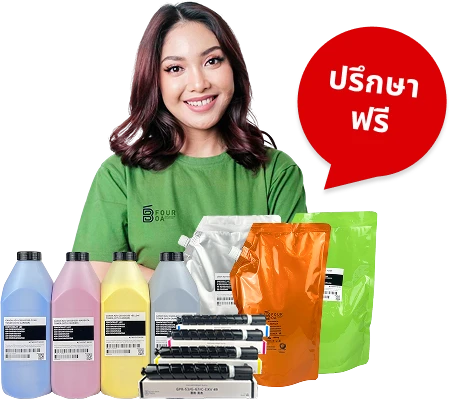 ให้ B Four OA ช่วยตรวจสอบรุ่นเครื่องและแนะนำหมึกที่เหมาะที่สุด