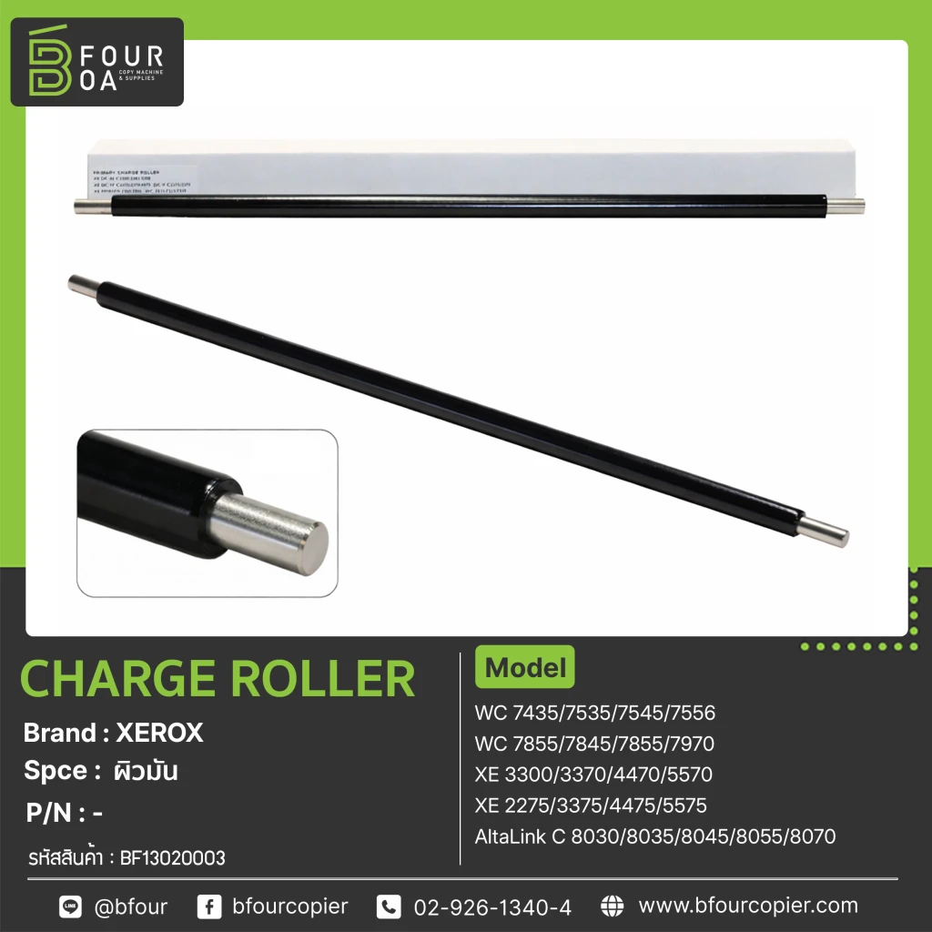 Charge Roller XEROX