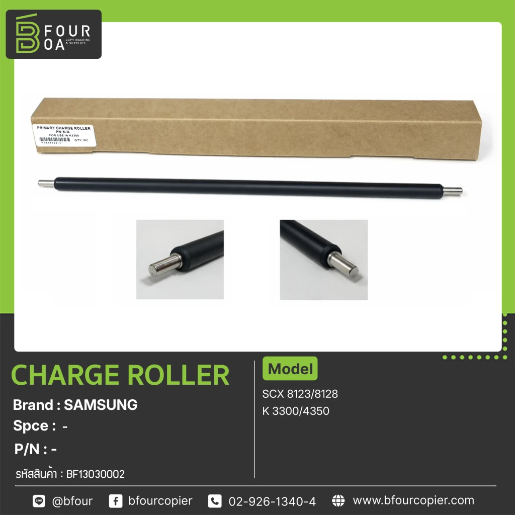 Charge Roller HP