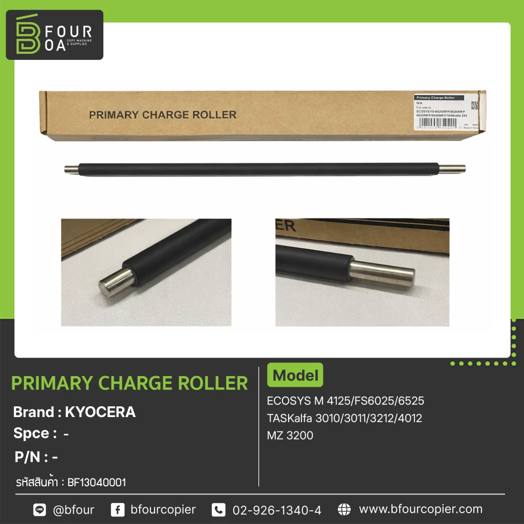 Primary Charge Roller KYOCERA