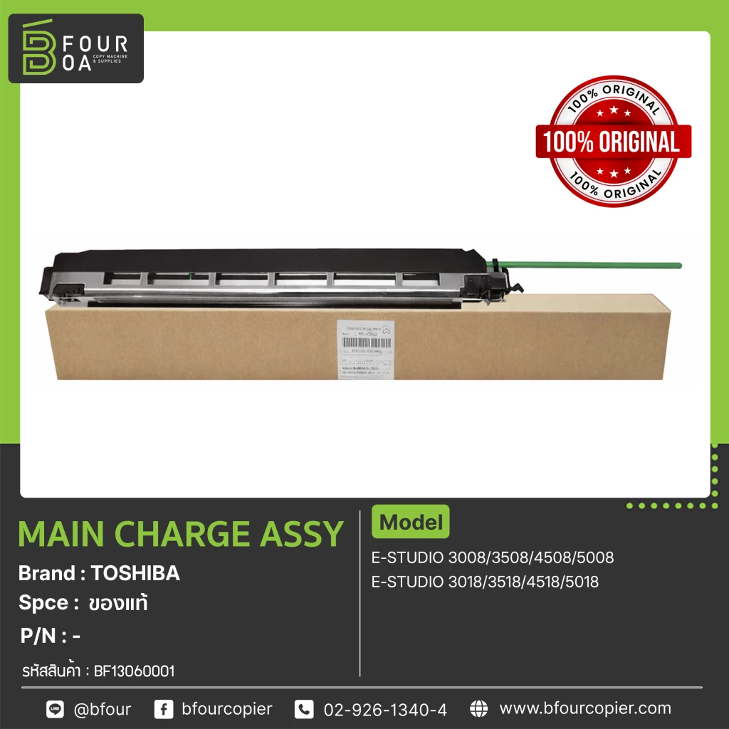 Main Charge Assy TOSHIBA ของแท้