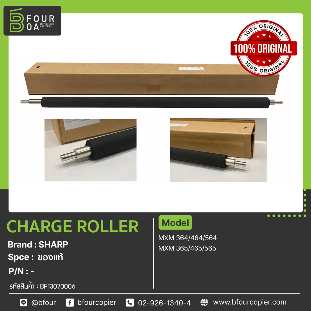 Charge Roller SHARP ของแท้