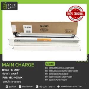 Main Charge SHARP ของแท้