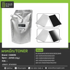 ผงหมึก TONER CANON (JAPAN) 1kg.