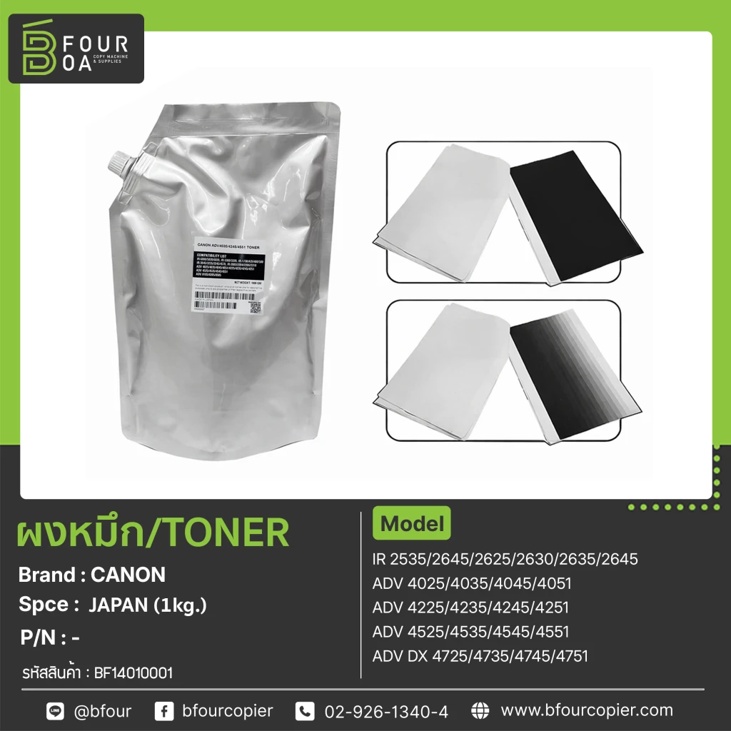 ผงหมึก TONER CANON (JAPAN) 1kg.