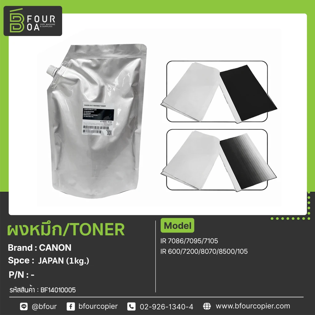ผงหมึก TONER CANON (JAPAN) 1kg.